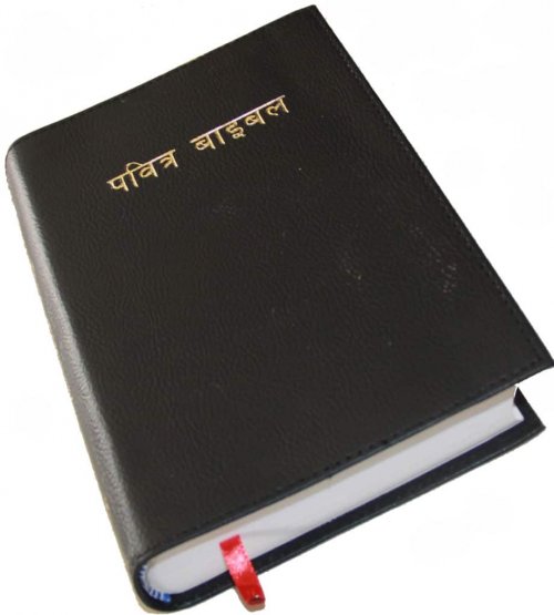 The Holy Bible/Nepali/White Edge/Small