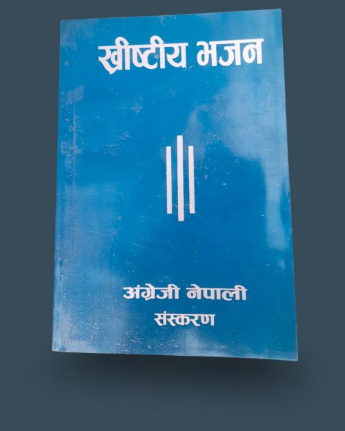 Nepali Bhajan/Blue/Medium