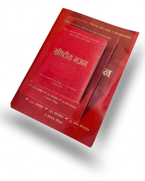 Nepali Bhajan/Brown/M