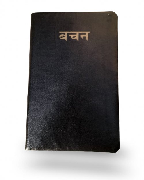 Tamang Bible New Testament