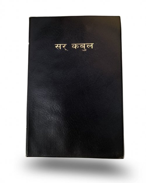 Ghale Gurung New Testament Bible