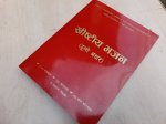 Nepali Bhajan/Brown/M